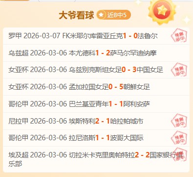 新晚报,中国冰球健,儿憾失奖牌,365体育,Bet365,365体育官网,365体育官网,365体育下载,365体育APP