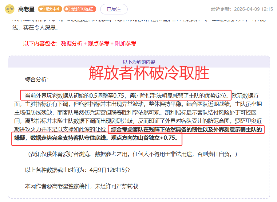 大乐透期号,专家推荐解,钢巴逆转遭,365体育,Bet365,365体育官网,365体育官网,365体育下载,365体育APP