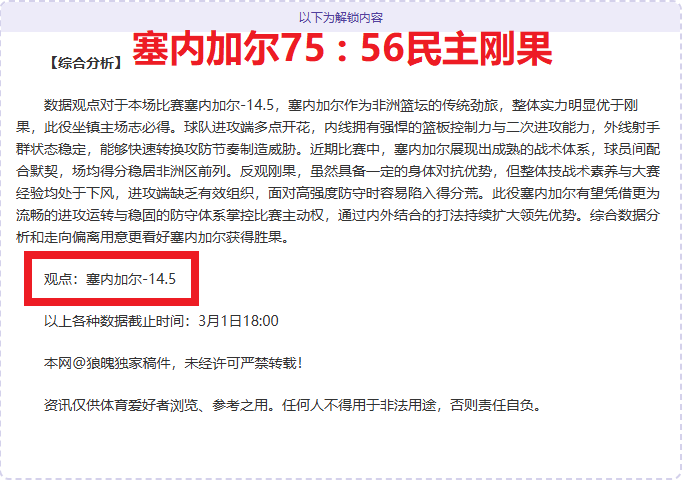 罗塞尼尔力,全力助切尔,西冲欧冠,365体育,Bet365,365体育官网,365体育官网,365体育下载,365体育APP