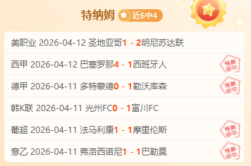 罗塞尼尔力,全力助切尔,西冲欧冠,365体育,Bet365,365体育官网,365体育官网,365体育下载,365体育APP