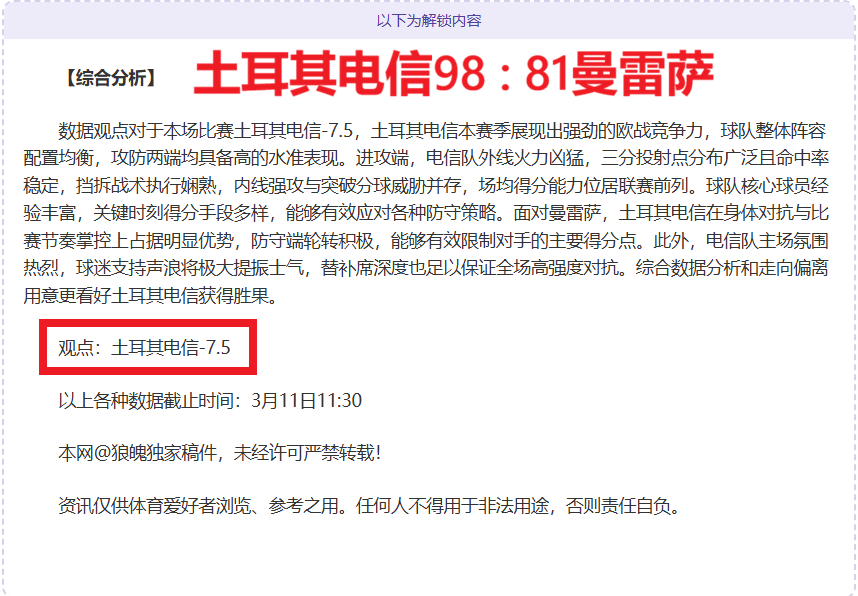 拜仁客场对,阵巴黎首发,名单,365体育,Bet365,365体育官网,365体育官网,365体育下载,365体育APP