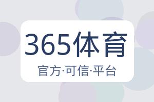 365体育 配图