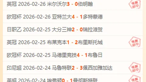 大乐透期号专家推荐：主场质合分析助力首胜