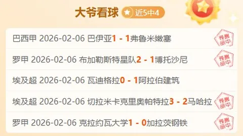 周三001日职联赛：神户胜利对清水鼓动专家推荐