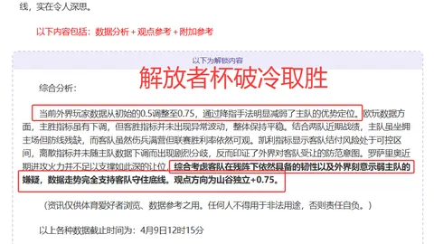 大乐透期号专家推荐解析：钢巴逆转遭看衰之谜