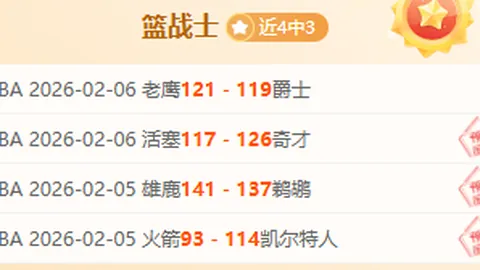 大乐透期号预测：主队胜率vs客队爆冷分析